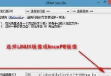 如何使用U盘刷机教程（笔记本电脑U盘刷机详细指南）