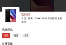 如何成功抢购红米手机（抢购技巧、时间节点、购买渠道及购物心态全解析）