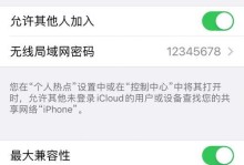 解决电脑连接热点显示错误的有效方法（排除电脑连接热点显示错误的常见问题）