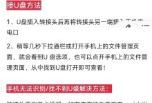 如何使用U盘安装系统的教程（轻松学会使用U盘安装系统的步骤）