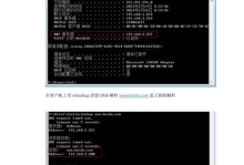 电脑DNS配置错误的原因与解决方法（解决电脑DNS配置错误的关键步骤与技巧）