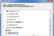 如何恢复以文件管理删除的文件（掌握文件恢复技巧，轻松找回误删除的文件）