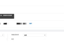 电脑安装程序脚本发生错误（探究电脑安装程序脚本发生错误的常见问题及解决方法）