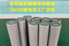 LG18650锂电池（高能量密度、长循环寿命，助力未来科技发展）