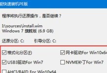 戴睿笔记本装系统详细教程（一步步教你如何为戴睿笔记本电脑安装操作系统）