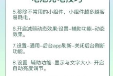 高效省电，让你的手机续航更久（小技巧助你提升手机电池使用寿命）