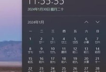 解决电脑同步时间错误的方法