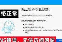 解决IE浏览器缓存清理异常问题的有效方法（避免IE浏览器缓存清理异常，让浏览器更流畅稳定）
