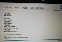 以惠普笔记本如何使用U盘安装系统？（教程分享）