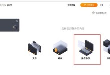 Win764位系统激活教程（教你如何有效激活Win764位系统）