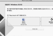 使用U盘进行系统脑分区的教程（一键搞定！轻松实现系统分区）