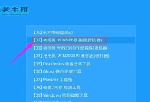 老毛桃U盘启动盘教程（老毛桃U盘启动盘的制作方法及应用场景）