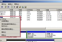 全面了解磁盘精灵（掌握磁盘精灵的强大功能，轻松管理硬盘数据）