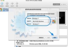 苹果一体机安装Win7教程（详细指导让你的苹果电脑运行Windows7系统）