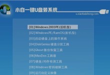 电脑系统硬盘安装教程（一步一步教你如何安装电脑系统，让你的电脑焕然一新）