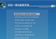 电脑系统硬盘安装教程（一步一步教你如何安装电脑系统，让你的电脑焕然一新）