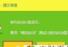 电脑系统制作U盘启动盘教学（轻松学会制作U盘启动盘，解决系统故障的利器）