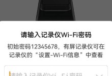 电脑无线密码提示错误问题及解决方法（解密您的网络连接问题，重设您的无线密码）