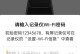 电脑无线密码提示错误问题及解决方法（解密您的网络连接问题，重设您的无线密码）