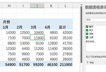 深入理解数据透视表（从入门到精通，掌握数据分析利器）