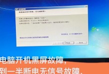 解决电脑开机黑屏显示错误的有效方法（解决黑屏问题的关键步骤和技巧）