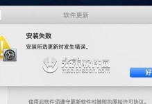 解决Mac电脑错误的有效方法（快速修复Mac电脑故障，恢复正常使用）
