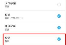 还原小米手机设置，重拾全新体验（探讨还原设置的影响及方法）