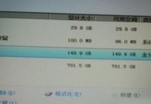 从惠普电脑Win8到Win7系统的完全教程（简单易懂的操作指南，帮助您轻松将惠普电脑系统升级至Win7）