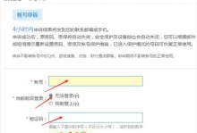 如何有效防止QQ账号被盗