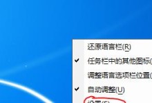 如何删除Win7微软拼音输入法？（简单步骤帮助您彻底删除Win7微软拼音输入法）