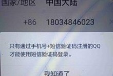 小米电脑验证码显示错误原因及解决方法（探寻小米电脑验证码错误的根源，解决您的烦恼！）