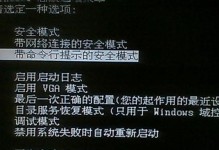 如何使用安全模式还原系统（一步步教你还原系统到安全模式，解决计算机问题）