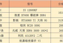 如何组装一整的台式机配置（轻松拥有你的理想电脑）