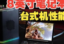 以独立显卡笔记本能换显卡吗？（探讨笔记本电脑是否支持更换独立显卡及其潜在挑战）