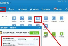 破解电脑管家密码错误的有效方法（助你轻松解决电脑管家密码错误问题）