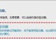 移动硬盘驱动损坏导致系统无法正常启动的修复方法（解决移动硬盘驱动损坏引发的系统启动问题）