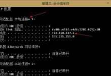 解决电脑移动热点IP错误的有效方法（快速排除电脑移动热点IP错误的关键步骤）