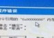 电脑关机提示程序错误的原因及解决方法（电脑关机提示程序错误的常见问题及解决办法）
