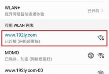 便捷高效的路由器手机端登录入口（打造无线网络管理的新方式）