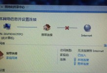 电脑拨号显示密码错误的原因及解决方法（密码错误引发的电脑拨号问题解析与解决办法）