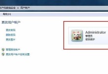 Win11管理员权限的获取方法（简单有效的提升Win11操作系统管理员权限的技巧）