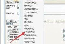 快捷键助力Word删除顽固空白页（解放您的文档排版，轻松消除无用空白页）