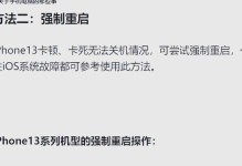 iPhone屏幕失灵怎么办？（快速解决方案及维修建议）