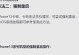 iPhone屏幕失灵怎么办？（快速解决方案及维修建议）