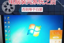用U盘在Mac上安装操作系统的完整教程（Mac系统安装教程详解，让你轻松利用U盘完成系统装机）