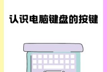 探究电脑键盘按键错乱的原因（解析按键错乱现象并寻求解决方案）
