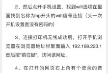 段落1:准备工作：选择合适的无线路由器
