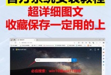 教你如何使用Win10制作U盘安装教程（简单实用的方法让你轻松安装Win10系统）