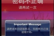 电脑密码错误次数达到上限会发生什么？（密码错误锁定功能的作用及设定注意事项）