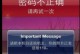 电脑密码错误次数达到上限会发生什么？（密码错误锁定功能的作用及设定注意事项）